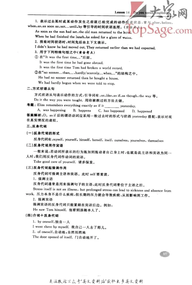 名师精讲笔记第2册_小学初中学霸笔记类资料汇总6.33GB_新概念英语名师笔记724.99MB