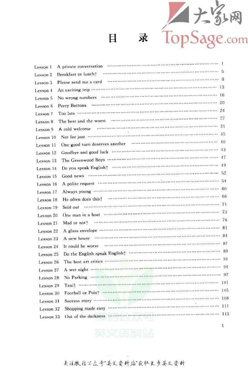 名师精讲笔记第2册_小学初中学霸笔记类资料汇总6.33GB_新概念英语名师笔记724.99MB