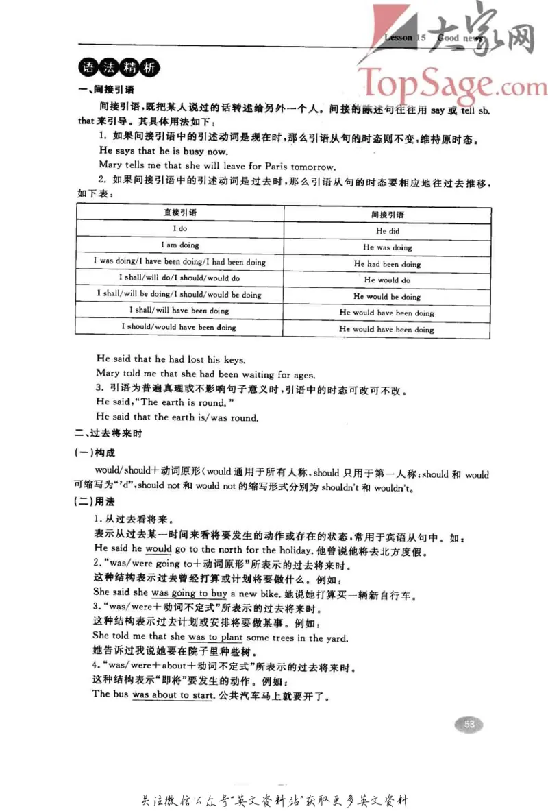 名师精讲笔记第2册_小学初中学霸笔记类资料汇总6.33GB_新概念英语名师笔记724.99MB