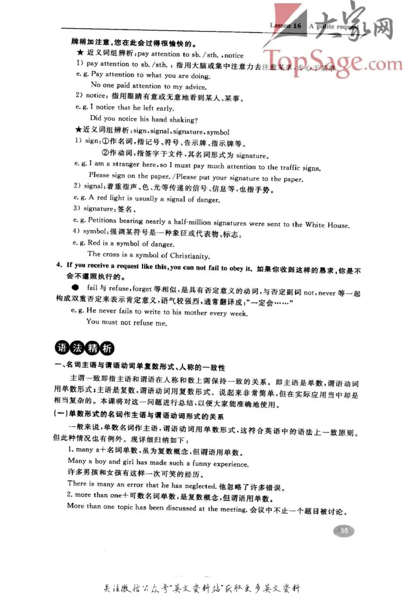 名师精讲笔记第2册_小学初中学霸笔记类资料汇总6.33GB_新概念英语名师笔记724.99MB