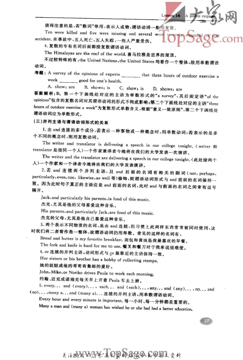 名师精讲笔记第2册_小学初中学霸笔记类资料汇总6.33GB_新概念英语名师笔记724.99MB