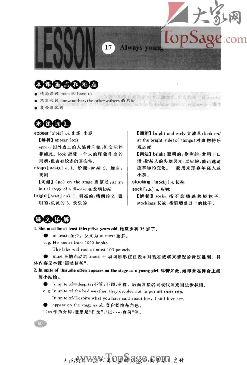 名师精讲笔记第2册_小学初中学霸笔记类资料汇总6.33GB_新概念英语名师笔记724.99MB