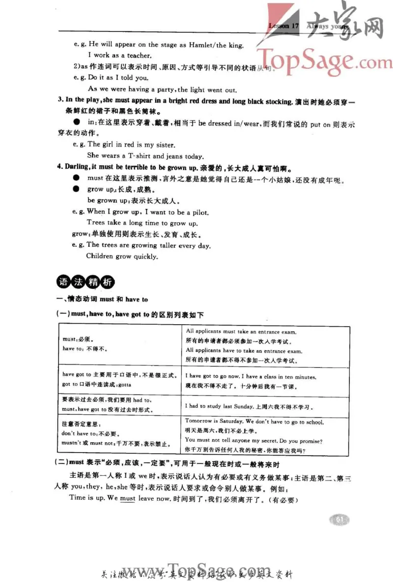 名师精讲笔记第2册_小学初中学霸笔记类资料汇总6.33GB_新概念英语名师笔记724.99MB