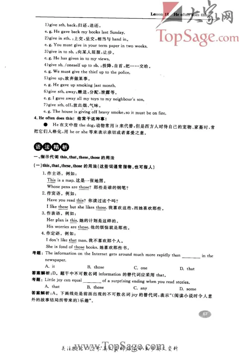 名师精讲笔记第2册_小学初中学霸笔记类资料汇总6.33GB_新概念英语名师笔记724.99MB
