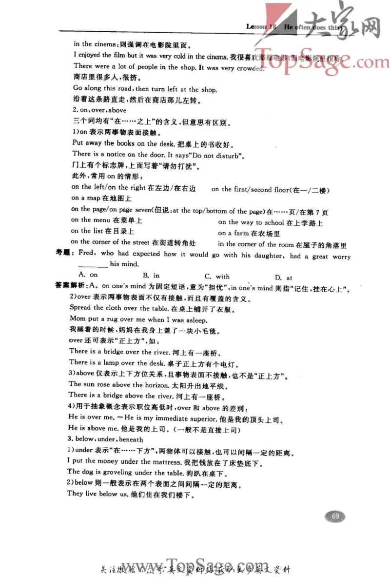 名师精讲笔记第2册_小学初中学霸笔记类资料汇总6.33GB_新概念英语名师笔记724.99MB