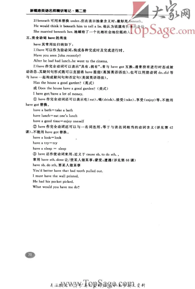 名师精讲笔记第2册_小学初中学霸笔记类资料汇总6.33GB_新概念英语名师笔记724.99MB