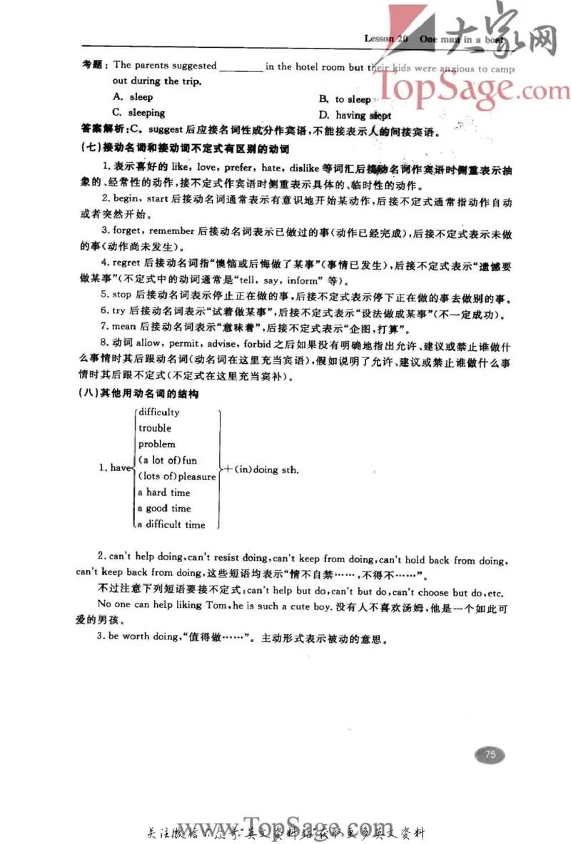 名师精讲笔记第2册_小学初中学霸笔记类资料汇总6.33GB_新概念英语名师笔记724.99MB