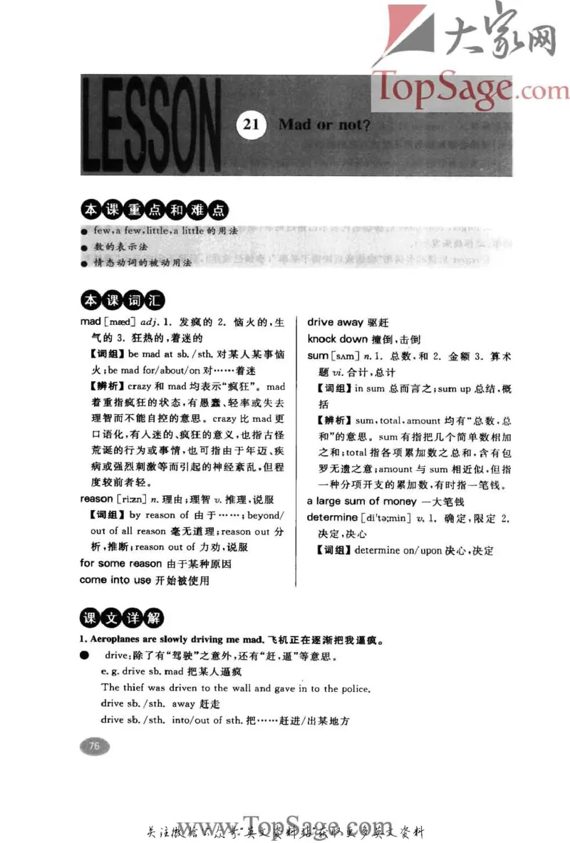 名师精讲笔记第2册_小学初中学霸笔记类资料汇总6.33GB_新概念英语名师笔记724.99MB