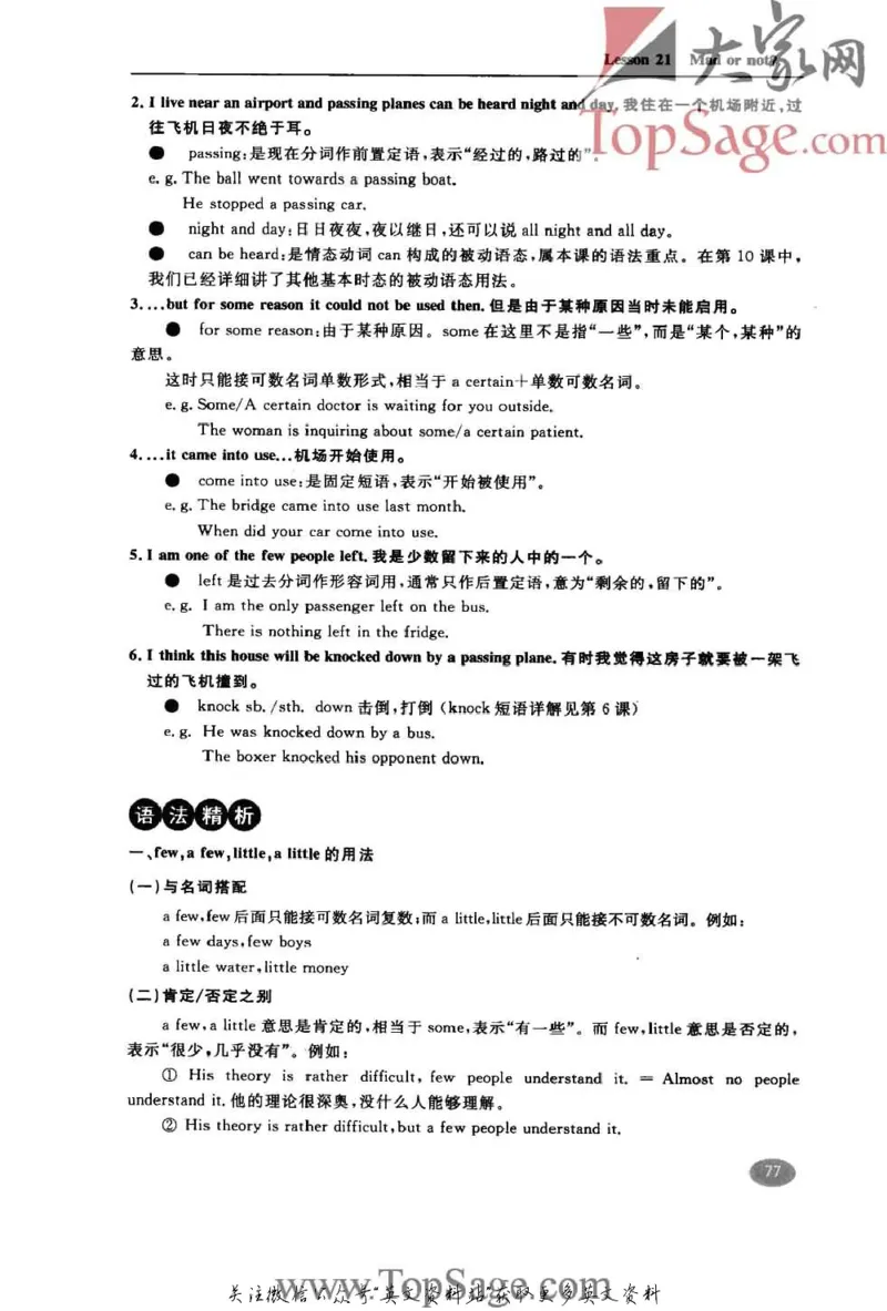 名师精讲笔记第2册_小学初中学霸笔记类资料汇总6.33GB_新概念英语名师笔记724.99MB