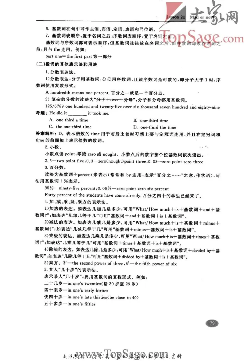 名师精讲笔记第2册_小学初中学霸笔记类资料汇总6.33GB_新概念英语名师笔记724.99MB