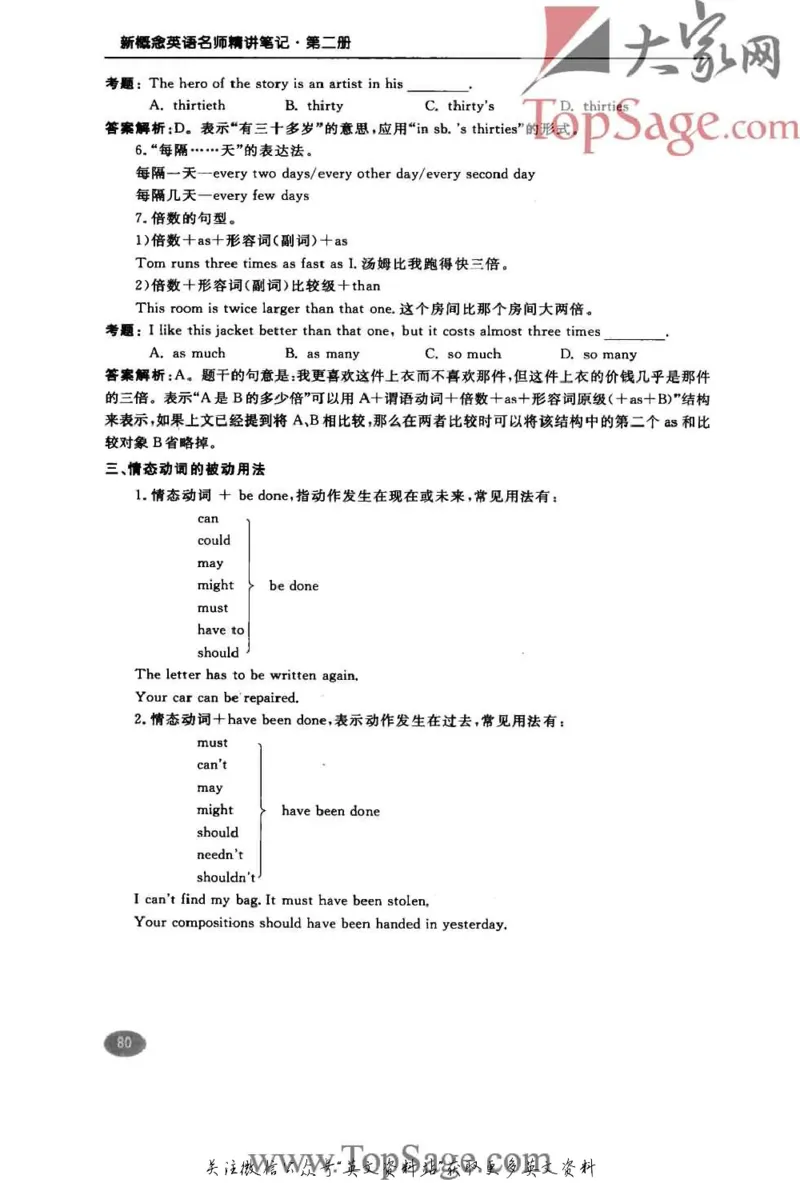 名师精讲笔记第2册_小学初中学霸笔记类资料汇总6.33GB_新概念英语名师笔记724.99MB