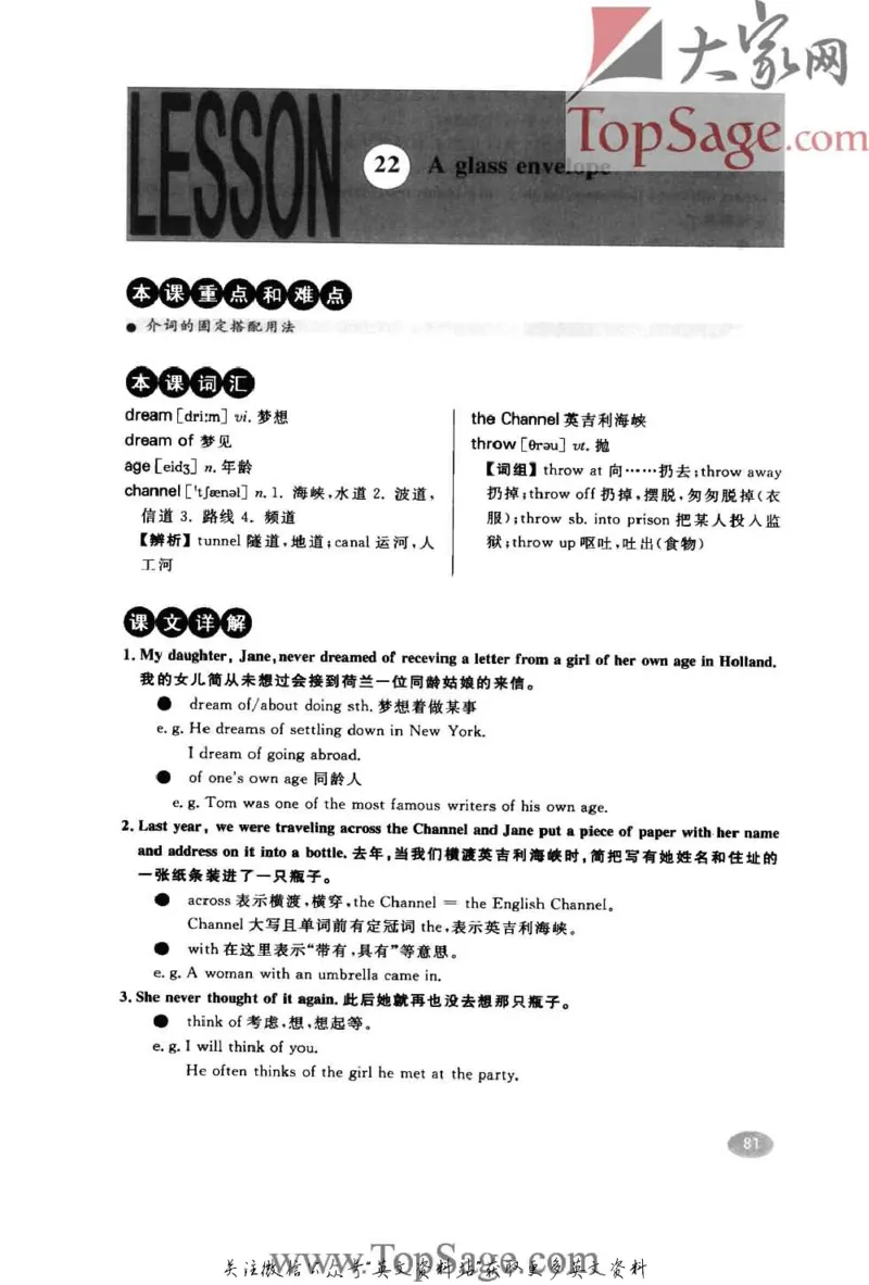 名师精讲笔记第2册_小学初中学霸笔记类资料汇总6.33GB_新概念英语名师笔记724.99MB