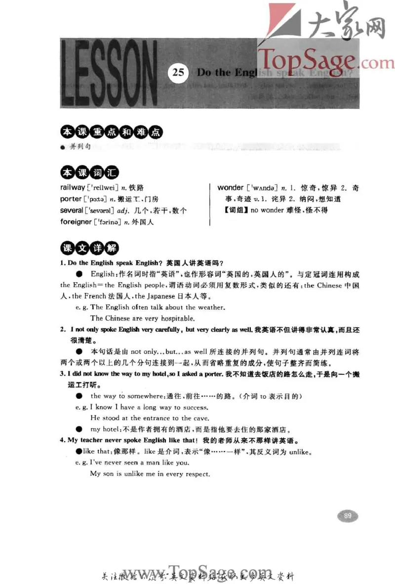名师精讲笔记第2册_小学初中学霸笔记类资料汇总6.33GB_新概念英语名师笔记724.99MB
