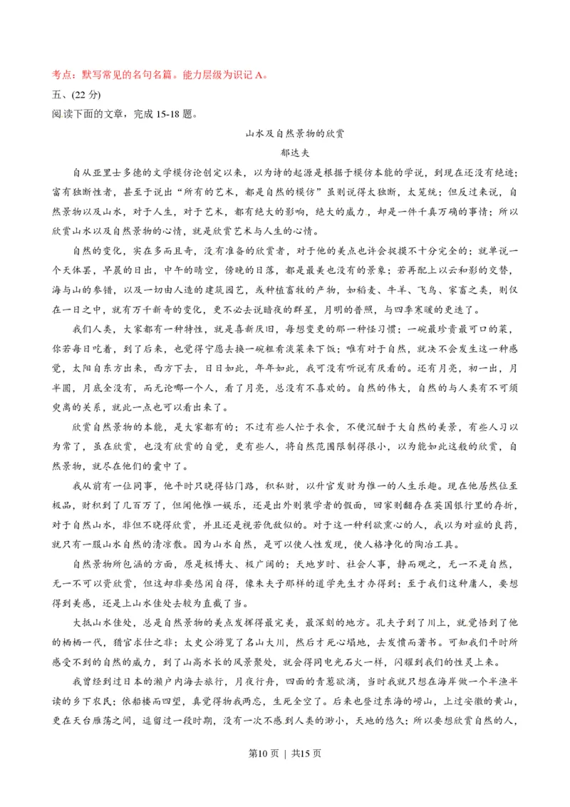 2014年高考语文试卷（四川）（解析卷）_语文历年高考真题_新&middot;PDF版2008-2025&middot;高考语文真题_语文（按省份分类）2008-2025_2008-2025&middot;（四川）语文高考真题