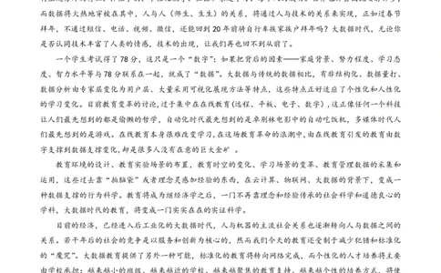 2014年高考语文试卷（四川）（解析卷）_语文历年高考真题_新&middot;PDF版2008-2025&middot;高考语文真题_语文（按省份分类）2008-2025_2008-2025&middot;（四川）语文高考真题
