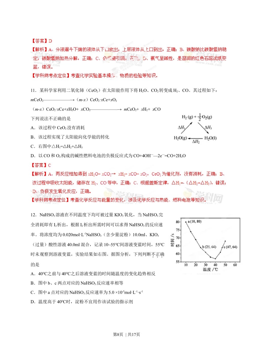 2013年高考化学试卷（福建）（解析卷）_历年高考真题合集_化学历年高考真题_新&middot;Word版2008-2025&middot;高考化学真题_化学（按年份分类）2008-2025_2013&middot;高考化学真题