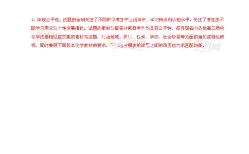 2013年高考化学试卷（福建）（解析卷）_历年高考真题合集_化学历年高考真题_新&middot;Word版2008-2025&middot;高考化学真题_化学（按年份分类）2008-2025_2013&middot;高考化学真题
