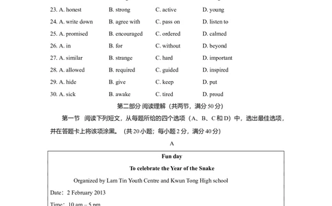 2013年高考英语试卷（四川）（空白卷）_英语历年高考真题_新&middot;Word版2008-2025&middot;高考英语真题_英语（按试卷类型分类）2008-2025_自主命题卷&middot;英语（2008-2025）_四川自主命题&middot;英语（2008-2016）