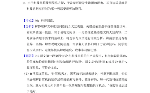 2012年高考语文试卷（新课标）（解析卷）_语文历年高考真题_新&middot;PDF版2008-2025&middot;高考语文真题_语文（按省份分类）2008-2025_2008-2025&middot;（河南）语文高考真题