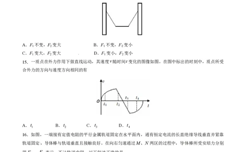 2014年高考物理试卷（山东）（空白卷）_物理历年高考真题_新&middot;PDF版2008-2025&middot;高考物理真题_物理（按试卷类型分类）2008-2025_自主命题卷&middot;物理（2008-2025）