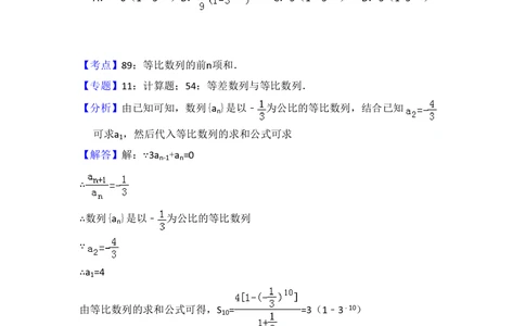 2013年高考数学试卷（文）（大纲版）（解析卷）_历年高考真题合集_数学历年高考真题_新&middot;PDF版2008-2025&middot;高考数学真题_数学（按年份分类）2008-2025_2013&middot;高考数学真题