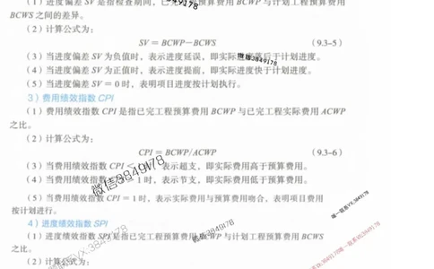 10星终极机电考前一小时神秘押题_2026年一级建造师_2026年一建机电_2025年一建机电SVIP_05-考前密训✿央企特训✿机构普押_61-机电《考前1小时神秘押题》推荐