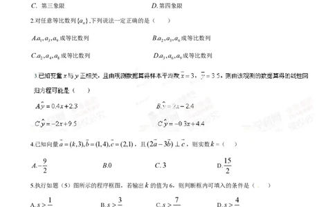 2014年高考数学试卷（理）（重庆）（空白卷）_历年高考真题合集_数学历年高考真题_新&middot;PDF版2008-2025&middot;高考数学真题_数学（按年份分类）2008-2025_2014&middot;高考数学真题