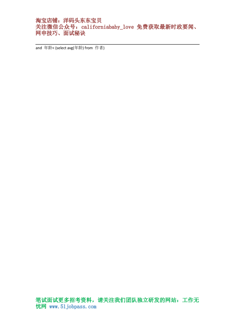 信息技术岗笔试试卷_2025春招题库汇总_国企题库_华能_4.华能集团技术复习资料「重点复习」