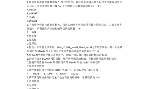 信息技术岗笔试试卷_2025春招题库汇总_国企题库_华能_4.华能集团技术复习资料「重点复习」