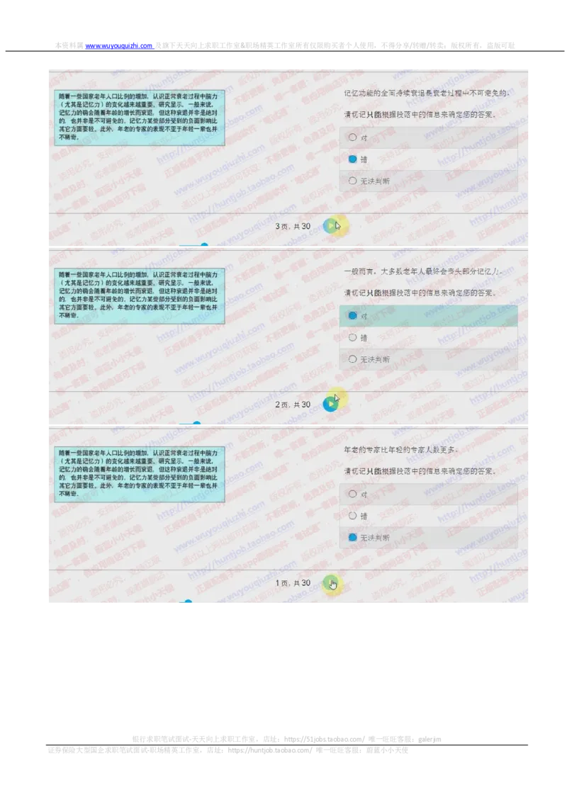 德意志银行2018招聘2017.10.18在线测试真题及答案_2025春招题库汇总_外资银行题库_德意志_2018年历次OT真题及答案