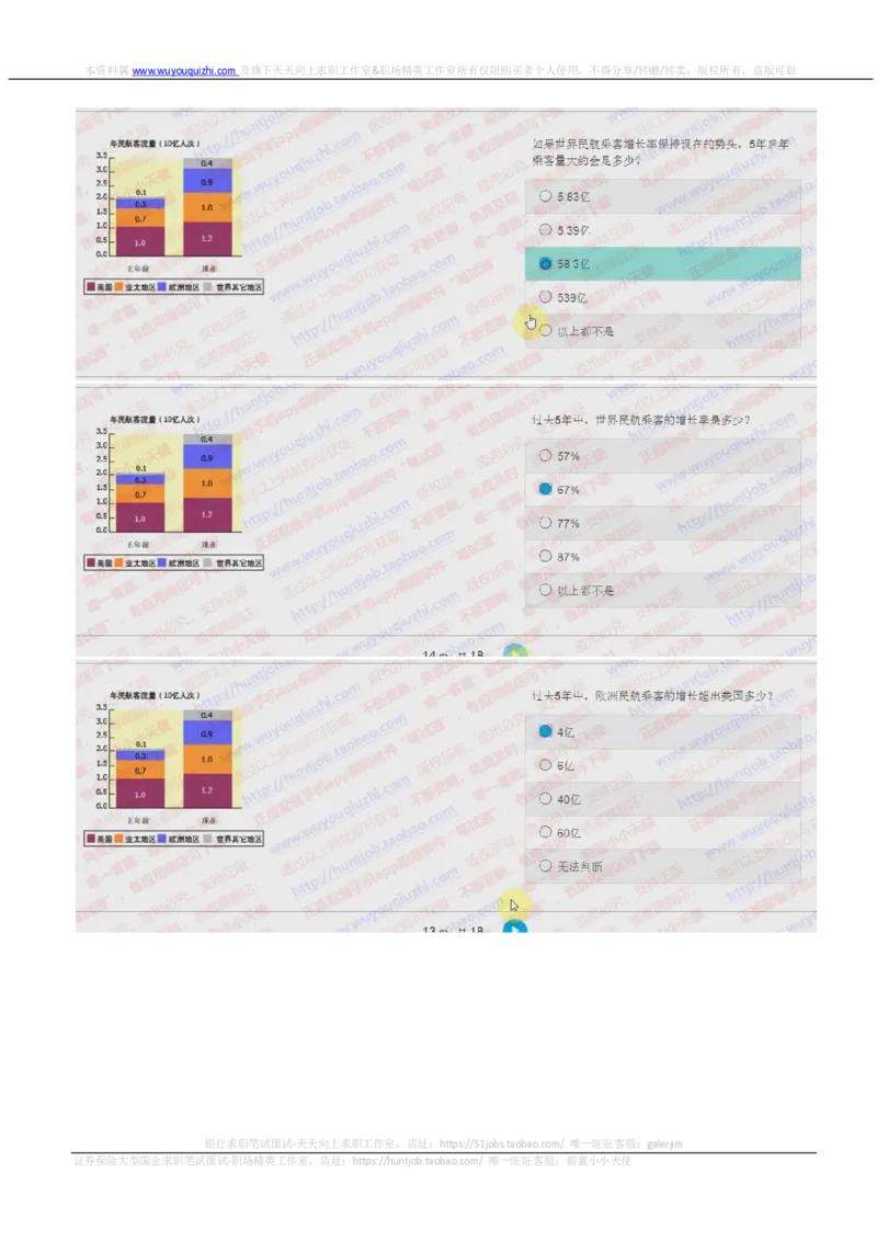德意志银行2018招聘2017.10.18在线测试真题及答案_2025春招题库汇总_外资银行题库_德意志_2018年历次OT真题及答案