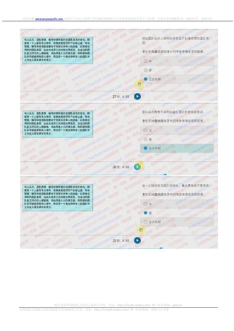 德意志银行2018招聘2017.10.18在线测试真题及答案_2025春招题库汇总_外资银行题库_德意志_2018年历次OT真题及答案