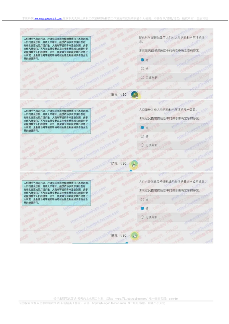 德意志银行2018招聘2017.10.18在线测试真题及答案_2025春招题库汇总_外资银行题库_德意志_2018年历次OT真题及答案