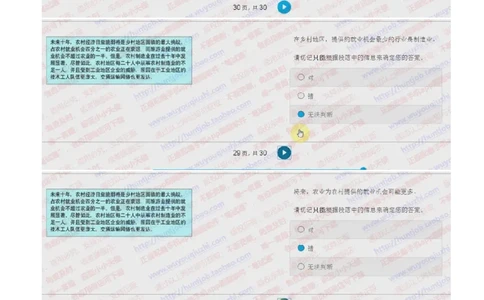 德意志银行2018招聘2017.10.18在线测试真题及答案_2025春招题库汇总_外资银行题库_德意志_2018年历次OT真题及答案