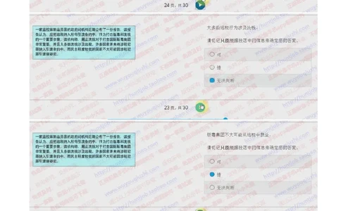 德意志银行2018招聘2017.10.18在线测试真题及答案_2025春招题库汇总_外资银行题库_德意志_2018年历次OT真题及答案