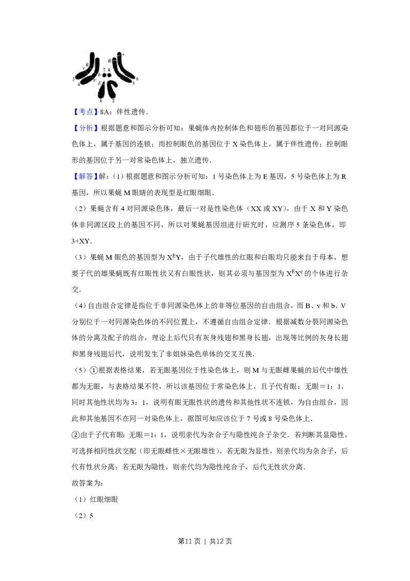 2014年高考生物试卷（天津）（解析卷）_生物历年高考真题_新&middot;PDF版2008-2025&middot;高考生物真题_生物（按年份分类）2008-2025_2014&middot;高考生物真题