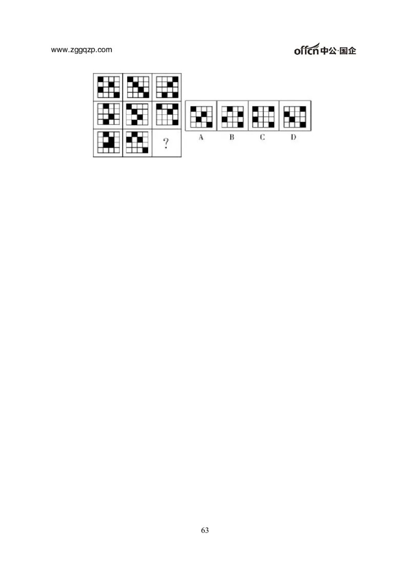 中国石油、石化、海油招聘备考手册_三桶油_中海油_中海油