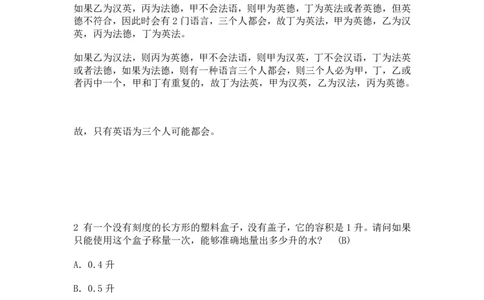 智鼎题库②带解析答案_题库可搜答案_智鼎(可搜)_智鼎题库