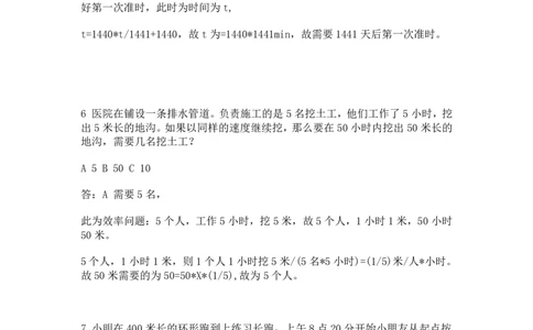 智鼎题库②带解析答案_题库可搜答案_智鼎(可搜)_智鼎题库