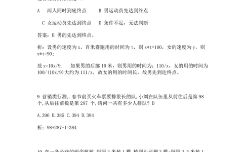 智鼎题库②带解析答案_题库可搜答案_智鼎(可搜)_智鼎题库