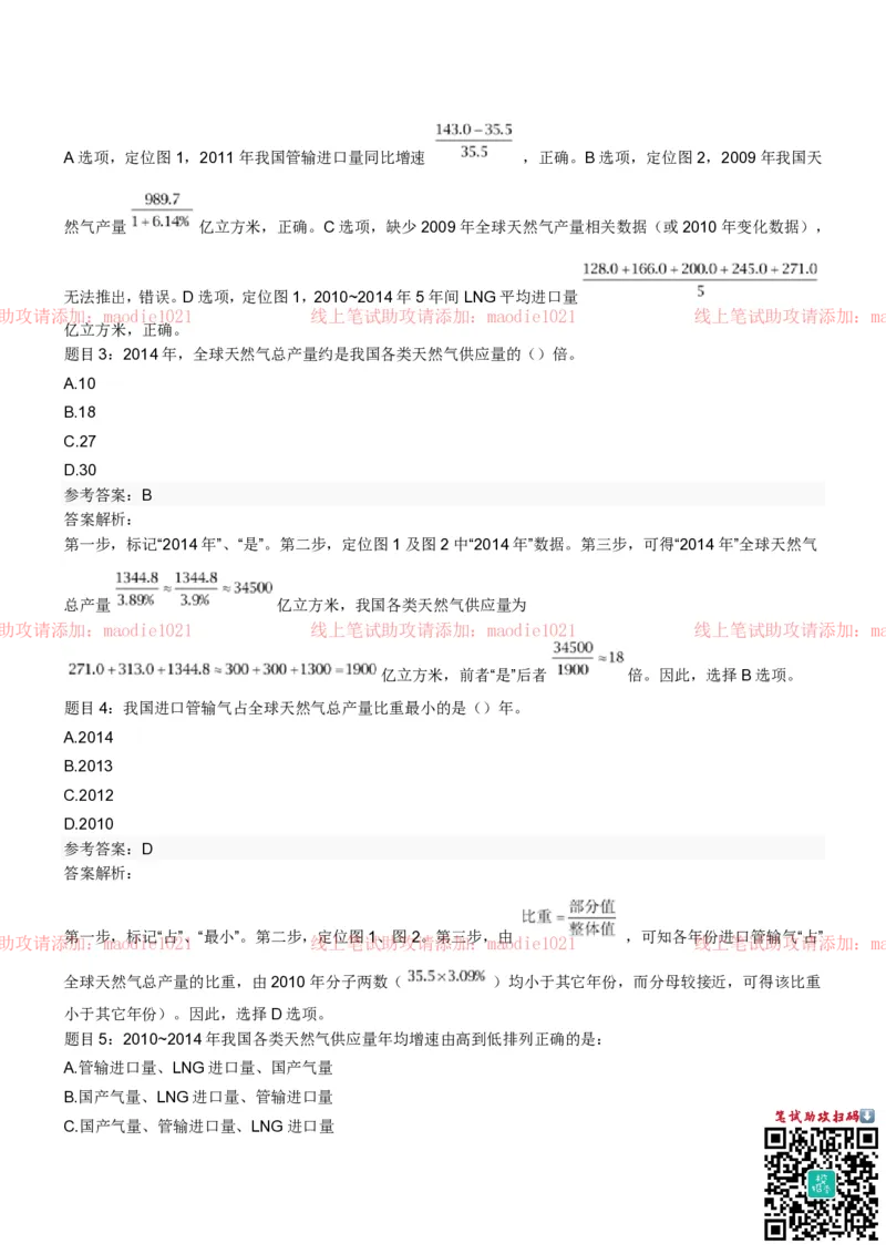 中国进出口银行2022招聘笔试真题及答案_2025春招题库汇总_银行题库-1_银行全套上岸资料_各银行笔试真题_进出口银行上岸资料