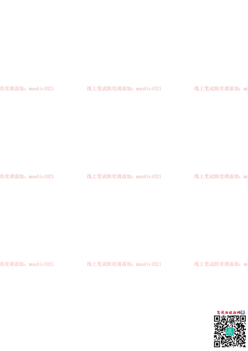 中国进出口银行2022招聘笔试真题及答案_2025春招题库汇总_银行题库-1_银行全套上岸资料_各银行笔试真题_进出口银行上岸资料