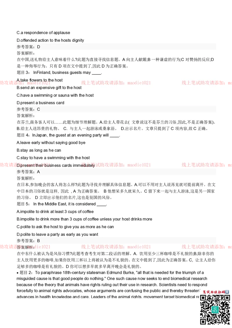 中国进出口银行2022招聘笔试真题及答案_2025春招题库汇总_银行题库-1_银行全套上岸资料_各银行笔试真题_进出口银行上岸资料