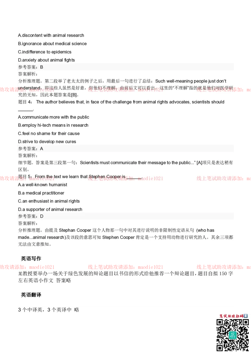 中国进出口银行2022招聘笔试真题及答案_2025春招题库汇总_银行题库-1_银行全套上岸资料_各银行笔试真题_进出口银行上岸资料