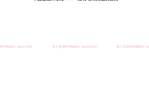 中国进出口银行2022招聘笔试真题及答案_2025春招题库汇总_银行题库-1_银行全套上岸资料_各银行笔试真题_进出口银行上岸资料