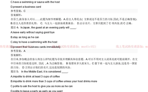 中国进出口银行2022招聘笔试真题及答案_2025春招题库汇总_银行题库-1_银行全套上岸资料_各银行笔试真题_进出口银行上岸资料