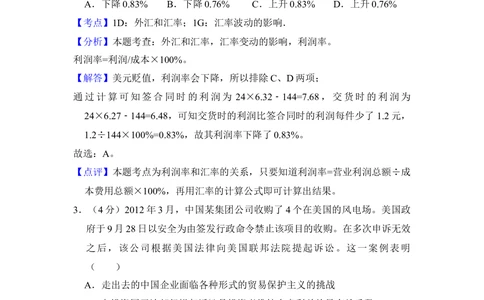 2013年高考政治试卷（新课标Ⅰ）（解析卷）_政治历年高考真题_新&middot;Word版2008-2025&middot;高考政治真题_政治（按省份分类）2008-2025_2008-2025&middot;（河南）政治高考真题