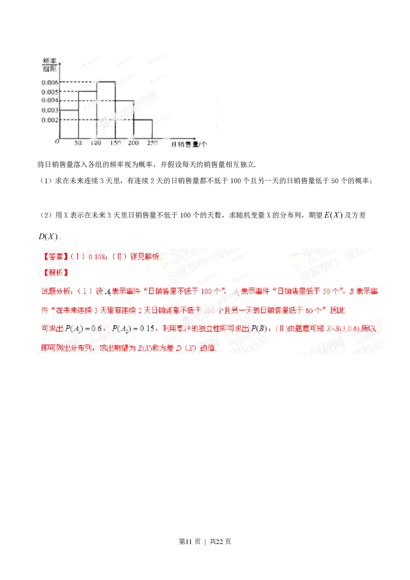 2014年高考数学试卷（理）（辽宁）（解析卷）_历年高考真题合集_数学历年高考真题_新&middot;PDF版2008-2025&middot;高考数学真题_数学（按省份分类）2008-2025_2008-2025&middot;（辽宁）数学高考真题