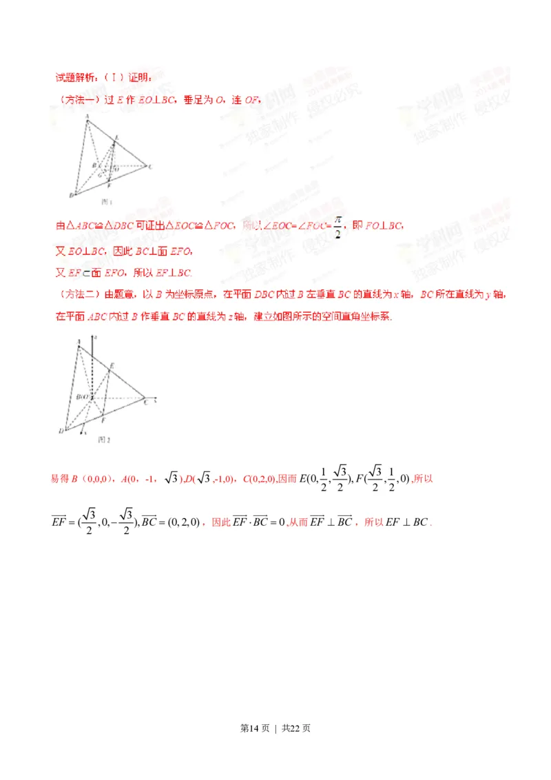 2014年高考数学试卷（理）（辽宁）（解析卷）_历年高考真题合集_数学历年高考真题_新&middot;PDF版2008-2025&middot;高考数学真题_数学（按省份分类）2008-2025_2008-2025&middot;（辽宁）数学高考真题