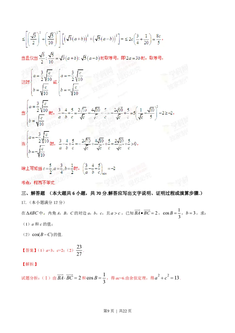 2014年高考数学试卷（理）（辽宁）（解析卷）_历年高考真题合集_数学历年高考真题_新&middot;PDF版2008-2025&middot;高考数学真题_数学（按省份分类）2008-2025_2008-2025&middot;（辽宁）数学高考真题